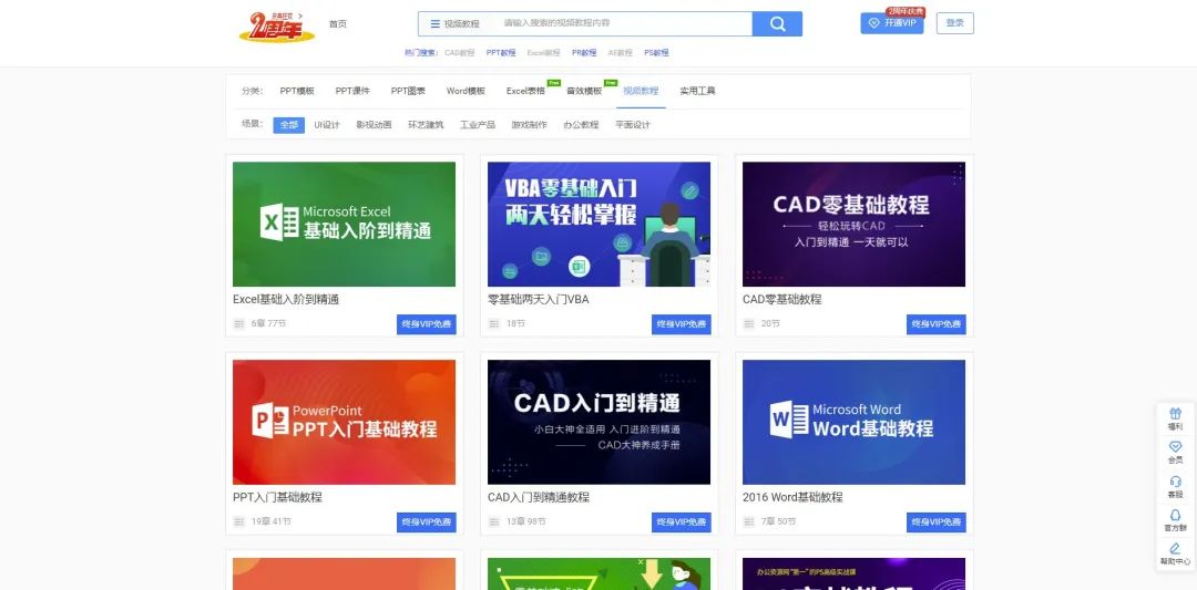 5个超实用的学习网站分享,最实用的十个学习网站