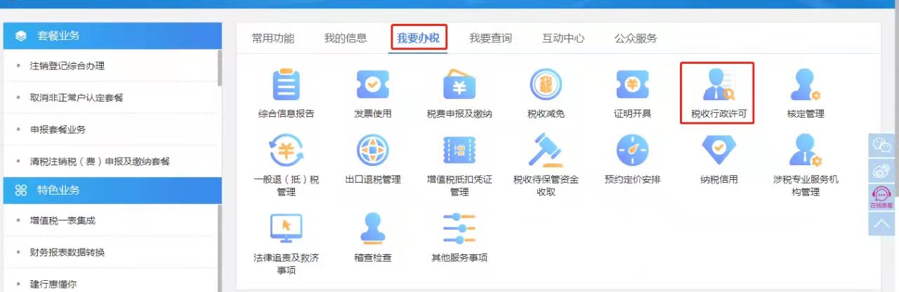 纳税申报不能填报怎么回事,申报成功无法缴税怎么处理
