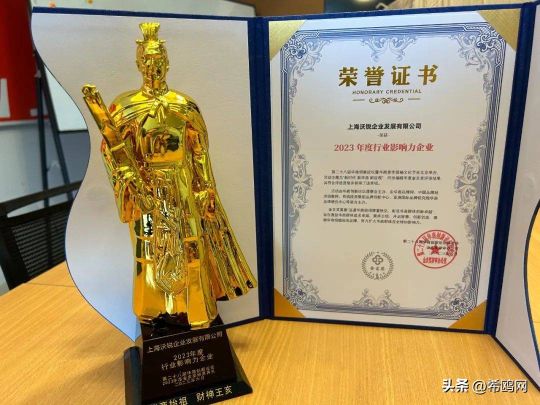 喜报公司再获突出贡献奖荣誉,喜报公司首次荣获中国专利奖