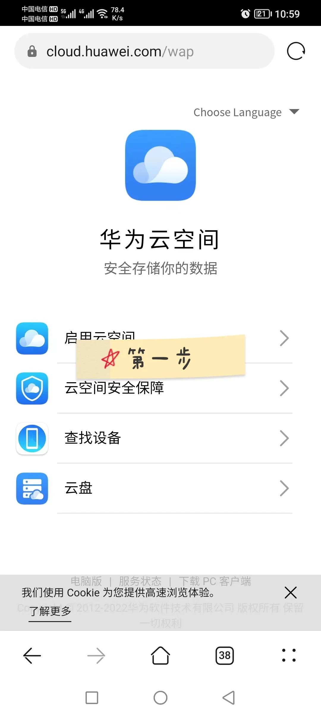华为mate40pro手机丢失怎么找回,手机丢了找手机方法