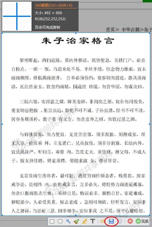 如何复制网页上的图片文字,如何复制网页上的图片