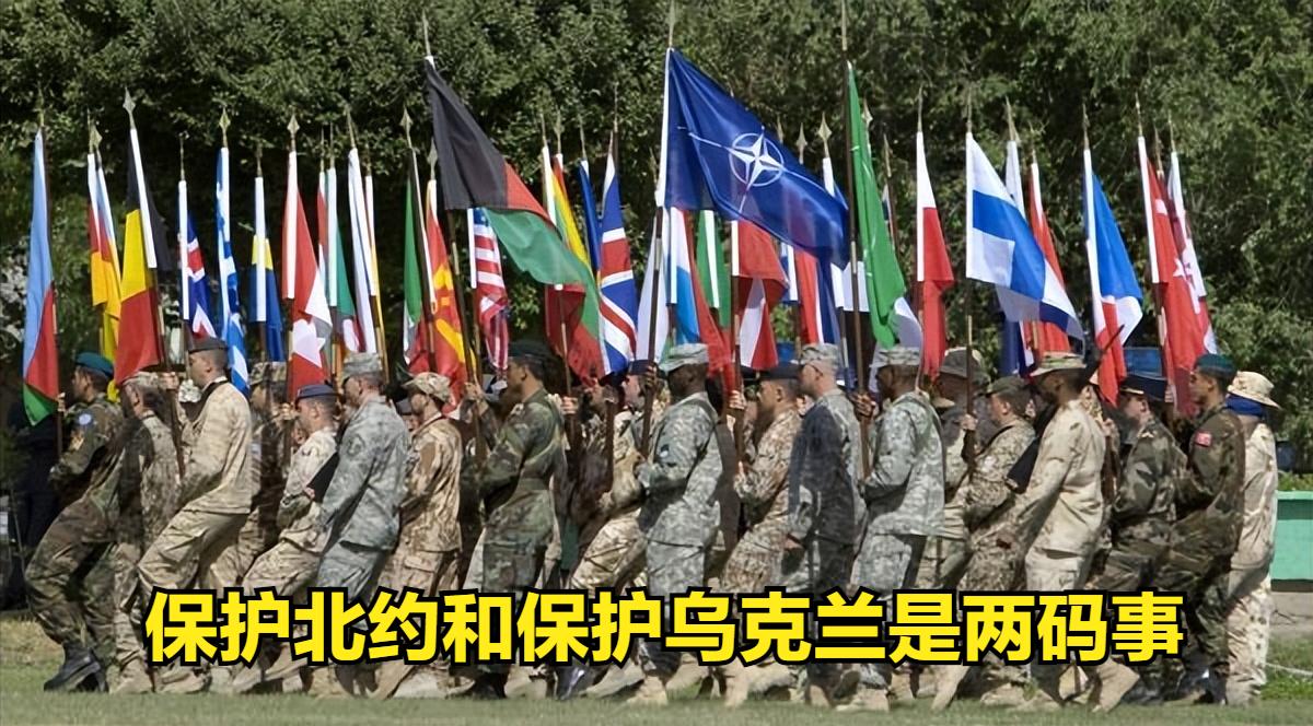 拜登喊话：美国将保护北约每一寸土地，但请普京不要误解