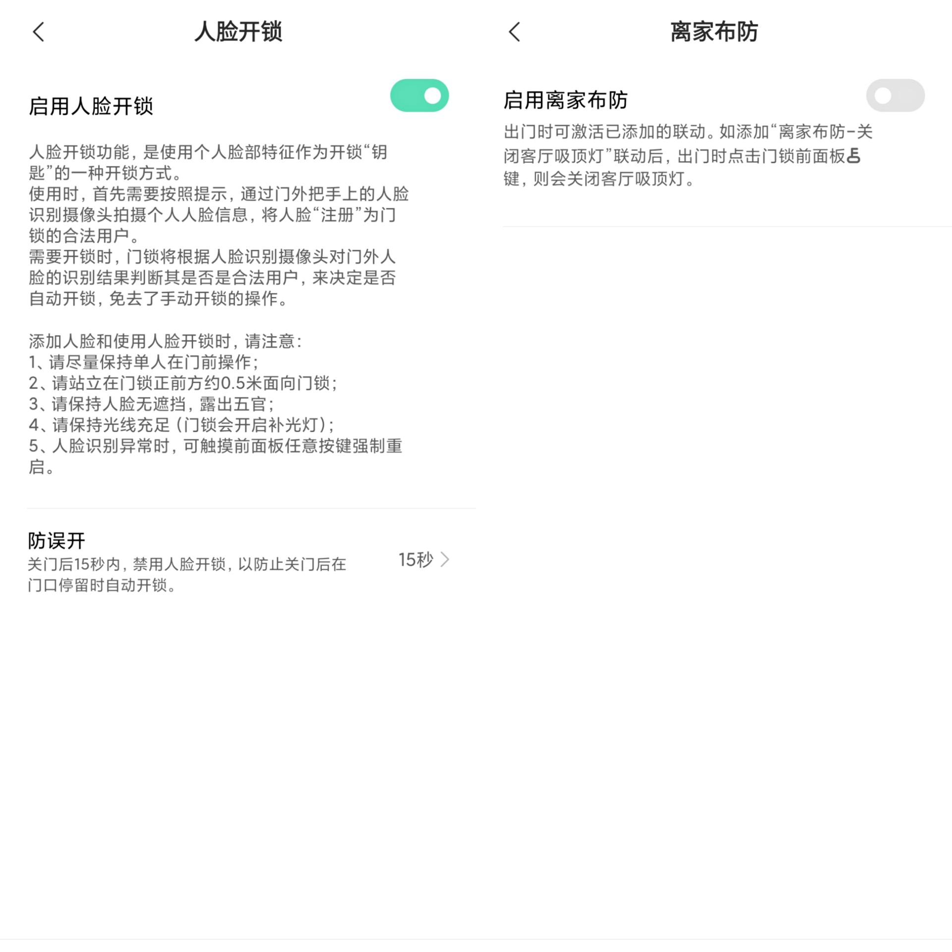 全自动智能门锁人脸识别鹿客s50f,智能锁人脸识别推荐鹿客