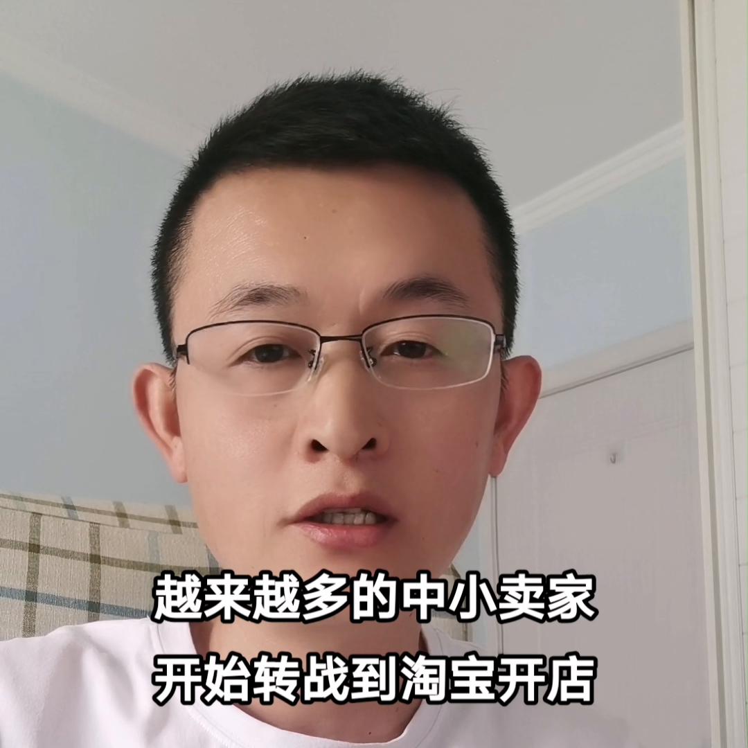 现在开淘宝网店如何运营,淘宝网店运营现状与问题