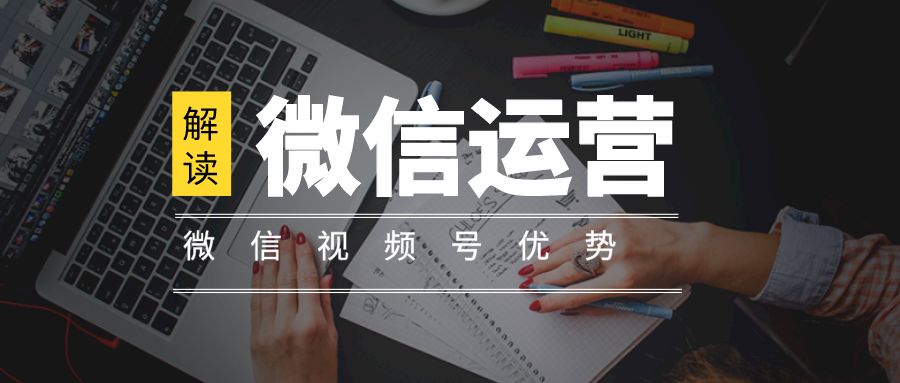 微信视频号如何从零开始运营,微信视频怎么设置铃声
