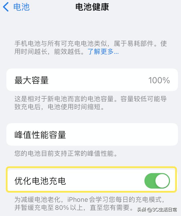 ios15鐪佺數浼樺寲,ios15鐪佺數浼樺寲璁剧疆