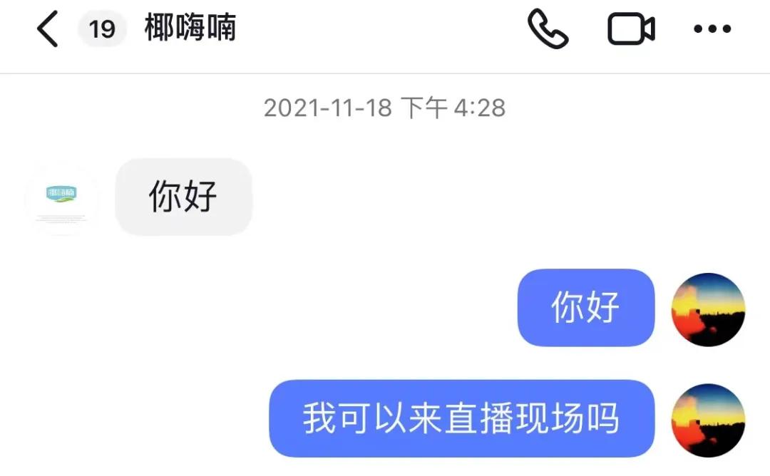 去海南岛品尝当地的椰子,椰子探房