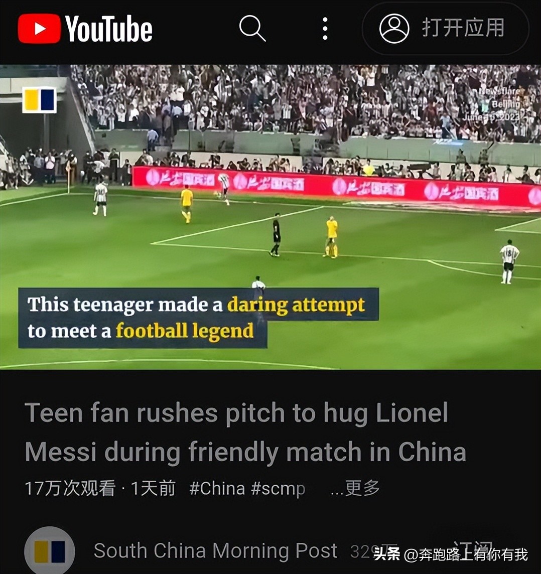 球迷冲上场和梅西拥抱主人公,球迷冲进球场拥抱梅西热烈的青春