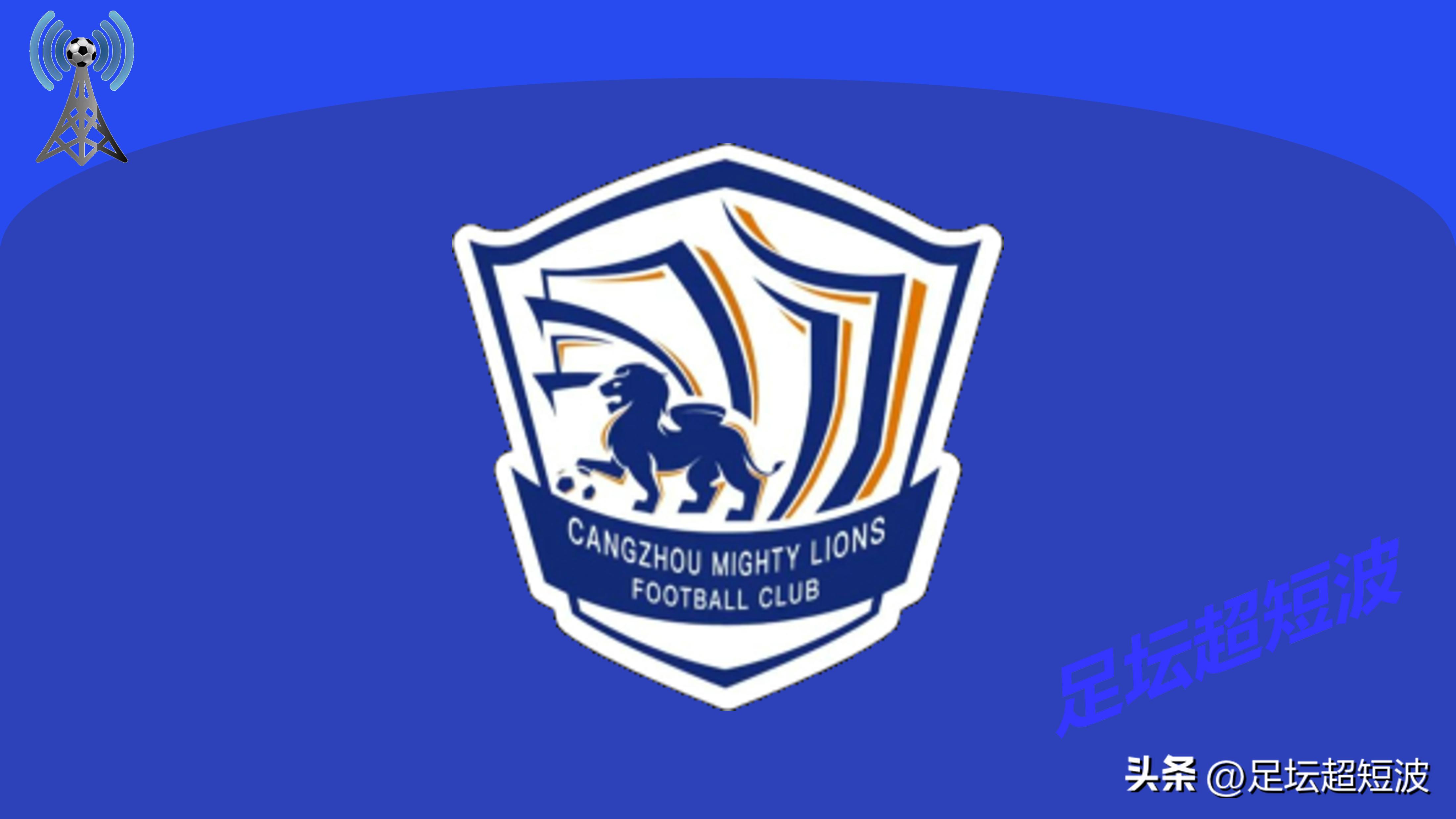 北京国安vs沧州雄狮第二个进球,北京国安对沧州雄狮赛后上座率