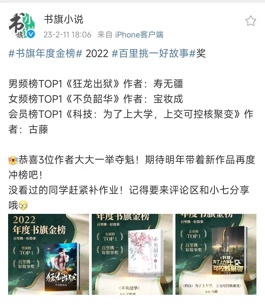 风姿物语作者,风姿物语罗森被抓