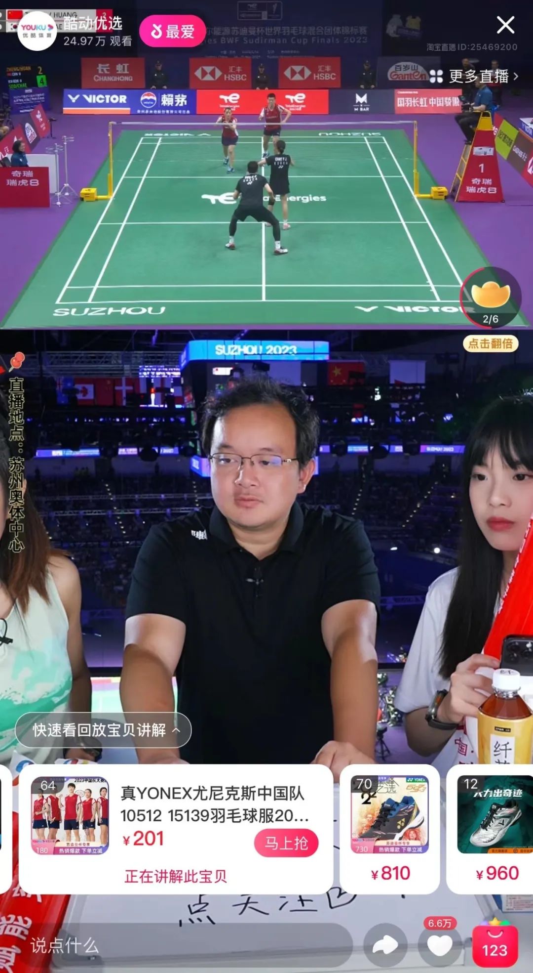 体育苏迪曼杯直播,苏迪曼杯直播间