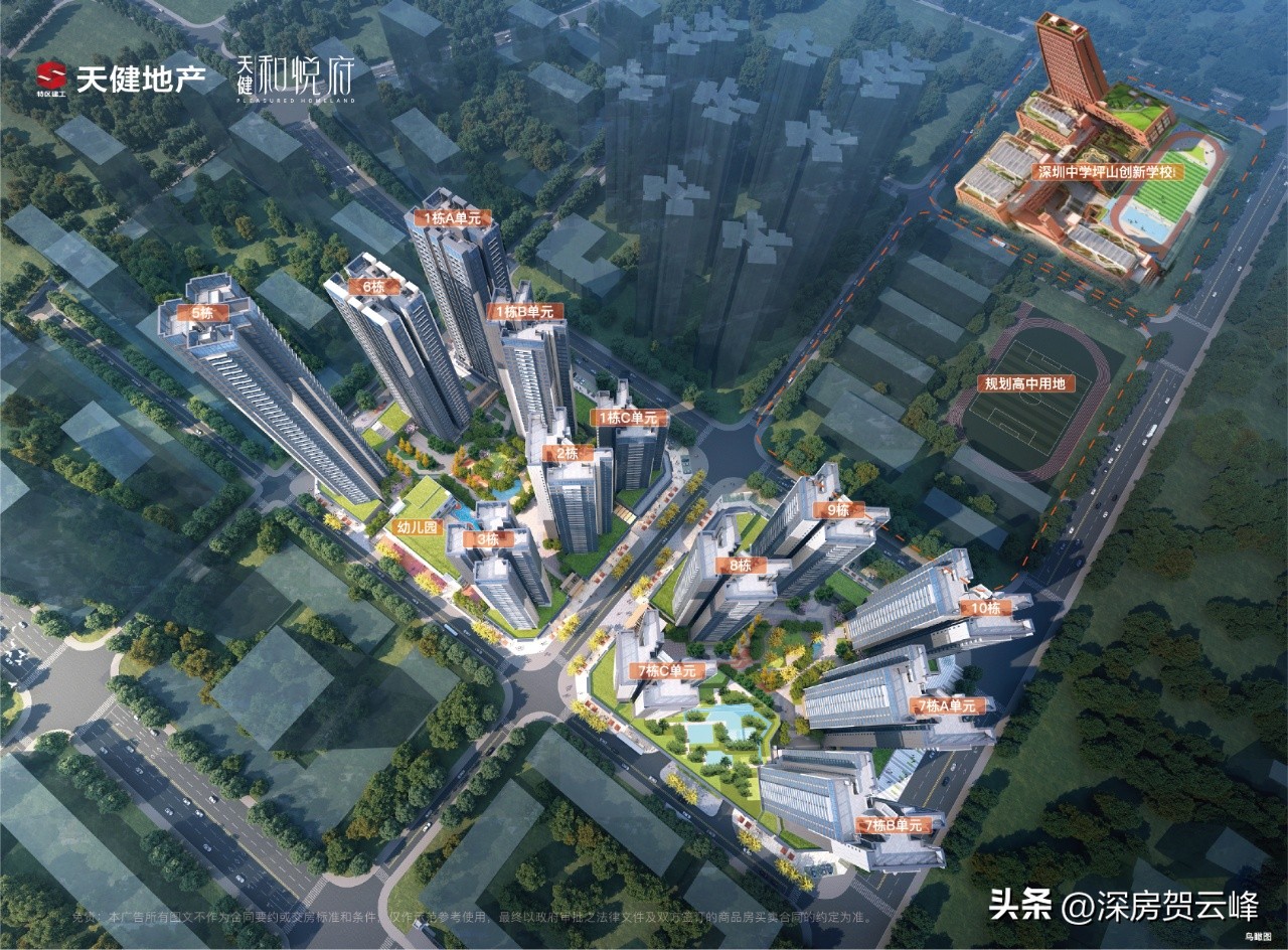 天健和悦府坪山烂尾不,坪山天健和悦府99户型