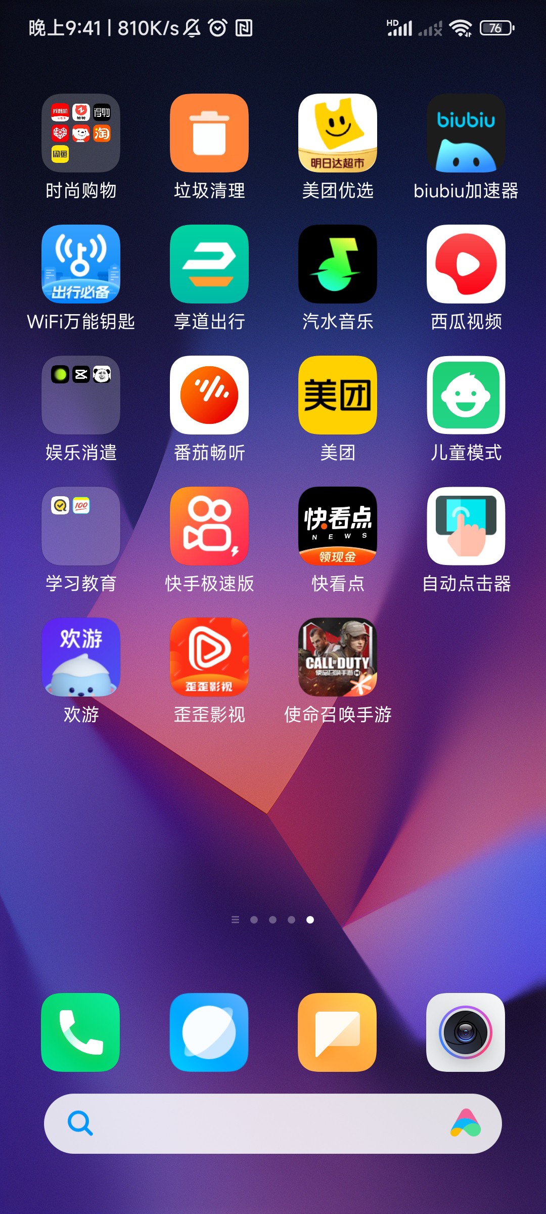 关闭小米miui14全部广告,小米最新系统miui13如何去除广告