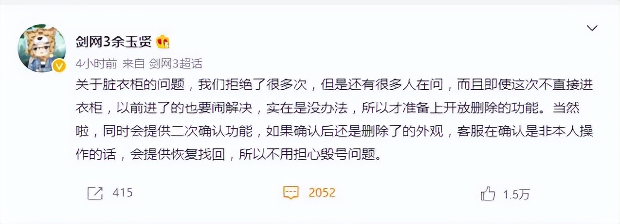 剑网3重制版赛季,剑网3旧装备怎么处理
