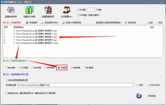 ts格式的视频怎么转换格式,怎么把视频转成ts格式