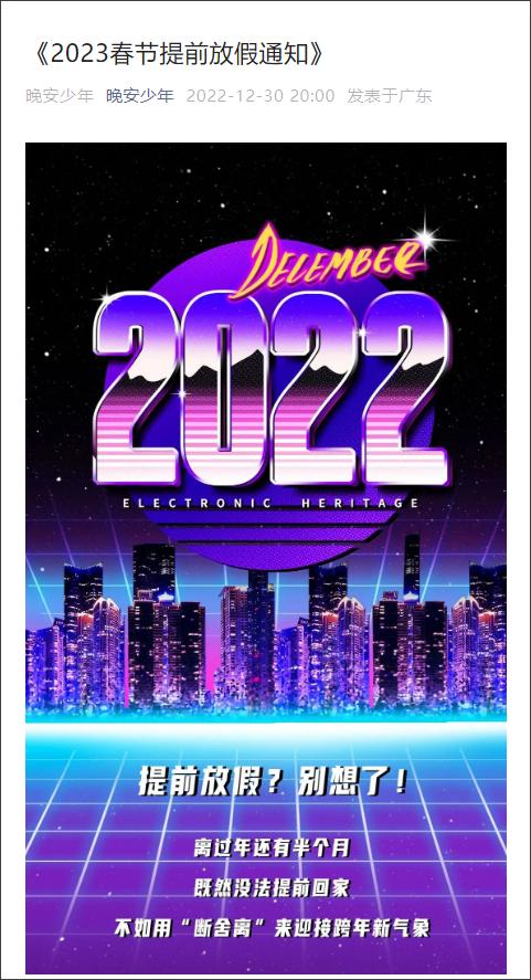 春节营销主题,春节年味营销