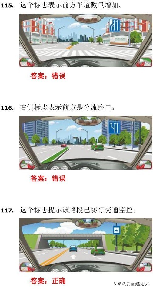 驾考科目四题库完整版2023年,驾照考试科目四试题