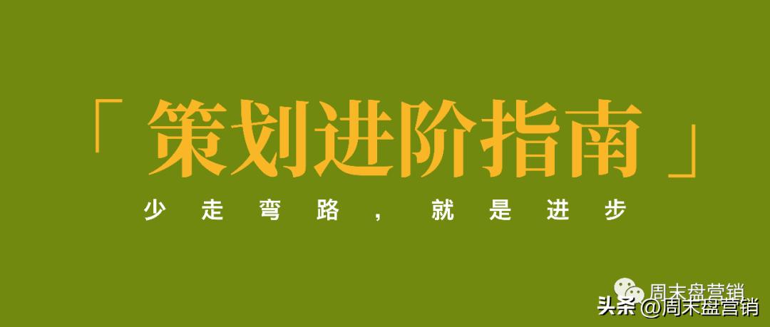 团建活动策划方案详细模板,教育机构合作策划方案模板
