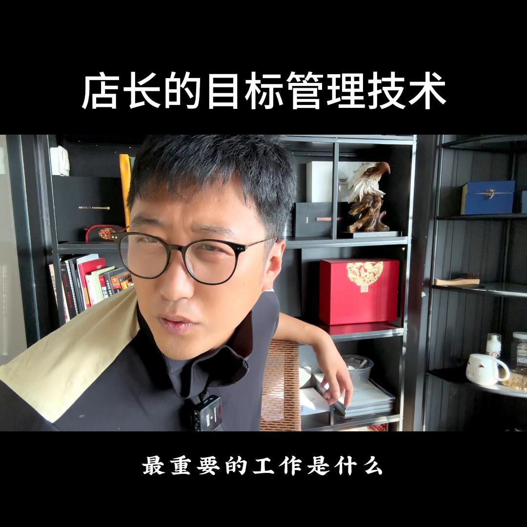 店长如何制定家居销售目标,店长如何给员工制定销售目标