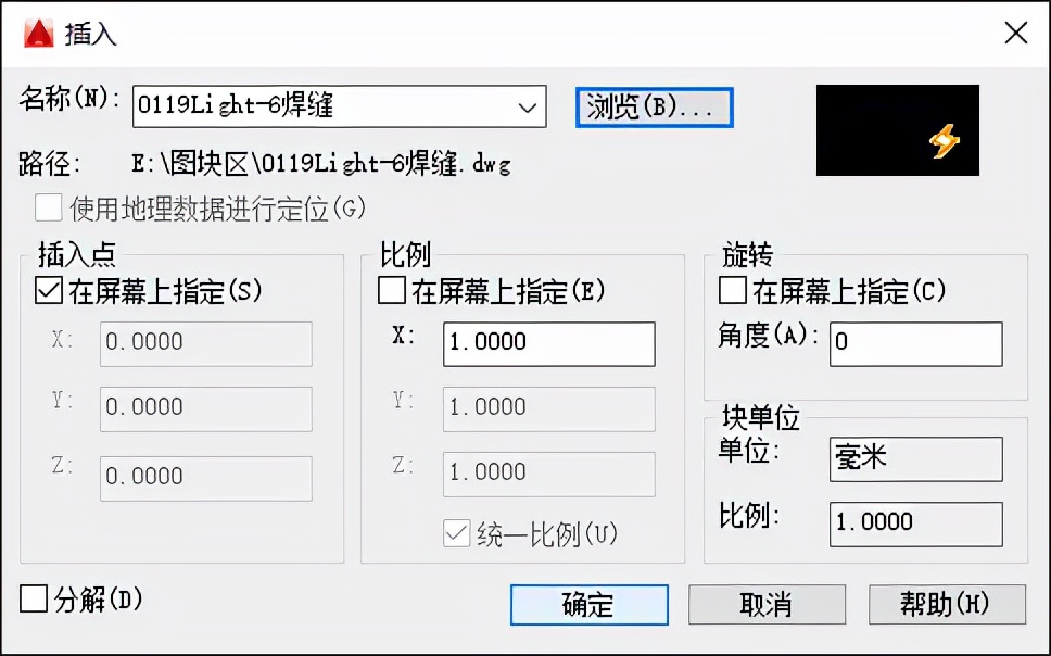 图纸中同名图块大小不一怎么办,cad同名图块怎么不替换