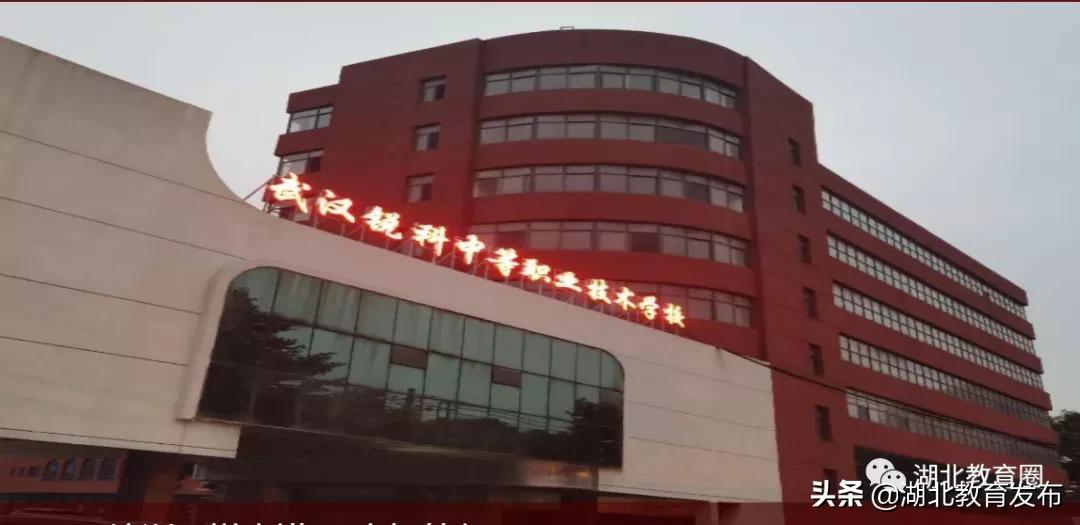 武汉锐科中等职业技工学校怎么样,武汉市锐科中等职业技术学校就业