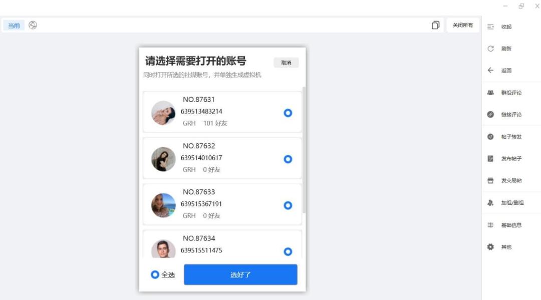 傲途赋能AzambeS2b2c社交电商模式出海非洲—私域出海客户案例③