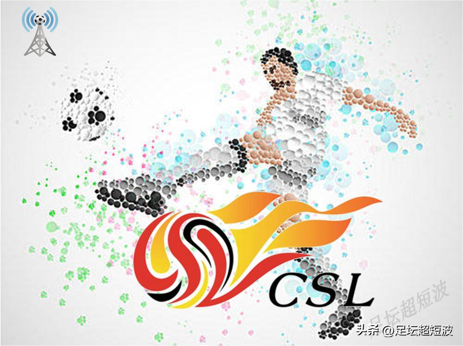 中超单场最新比赛,中超赛程沧州雄狮2024赛程