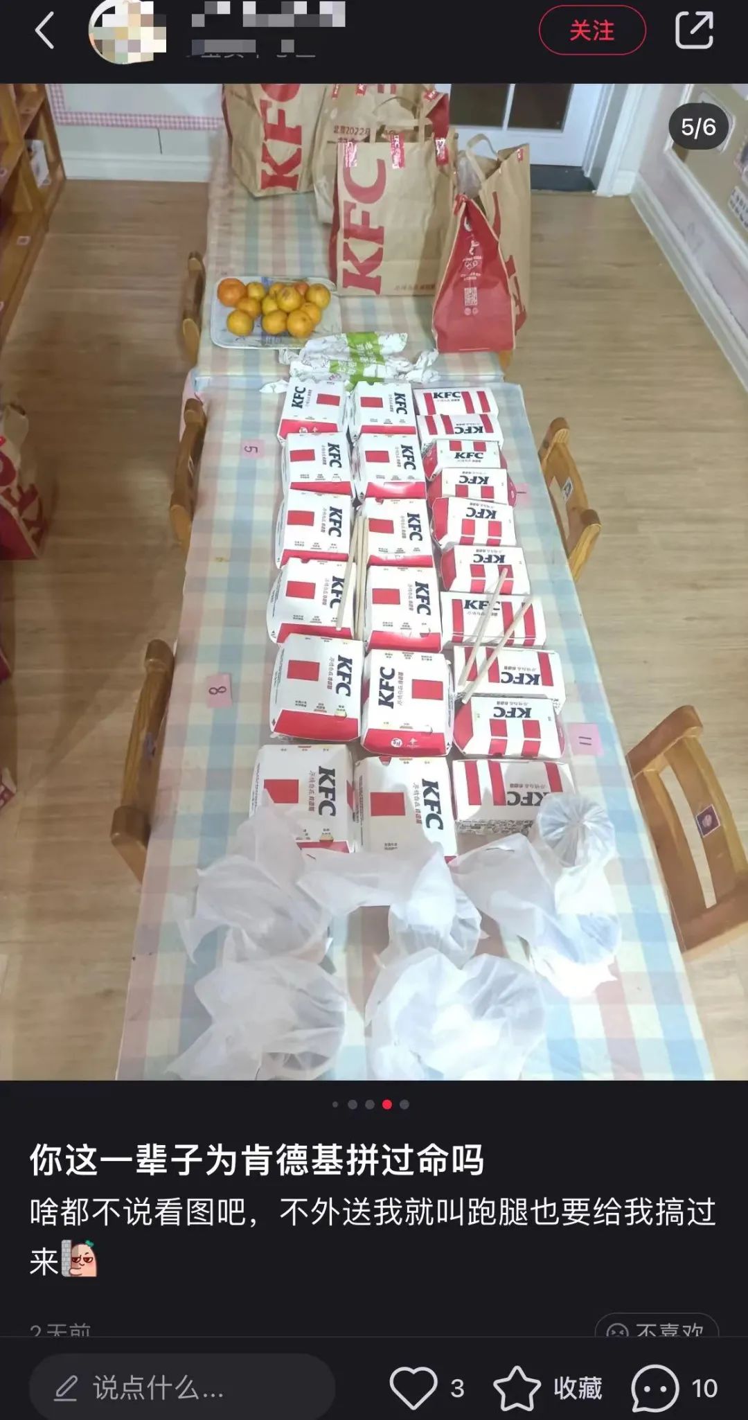 你这辈子有没有为成绩拼过命的,你这辈子有没有为肯德基拼过命