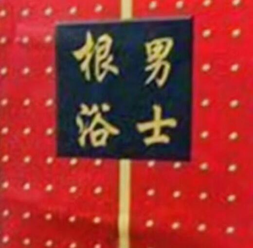 春日生活打卡季进不去,春日生活打卡季视频全屏