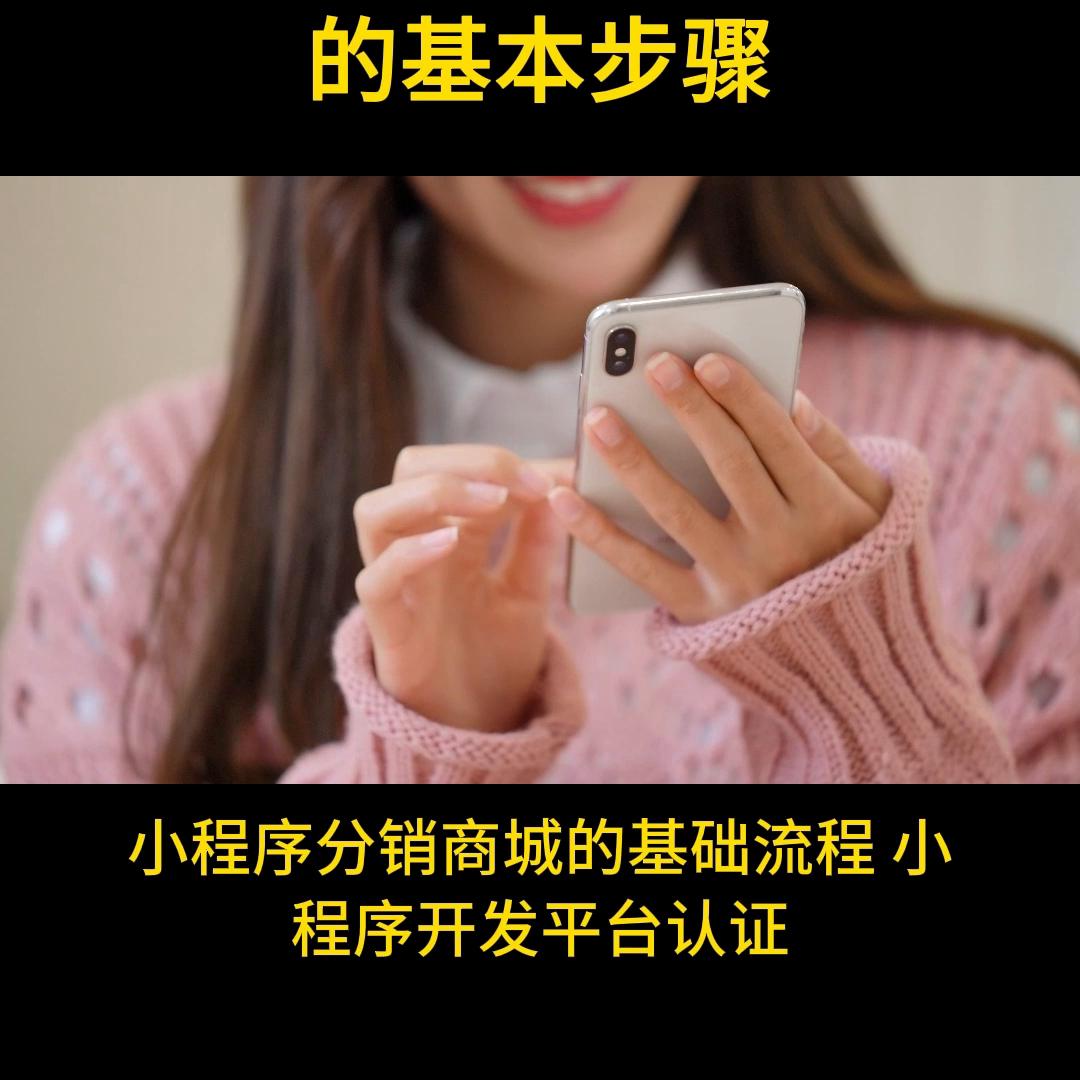 分销团购小程序成品搭建,分销小程序商城开发技巧