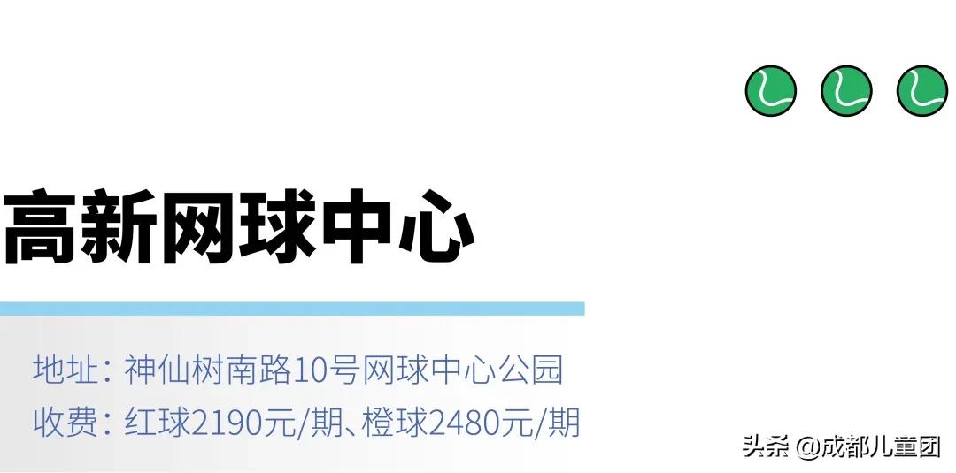 7-8岁儿童网球训练方法,适合4到8岁小朋友的网球运动