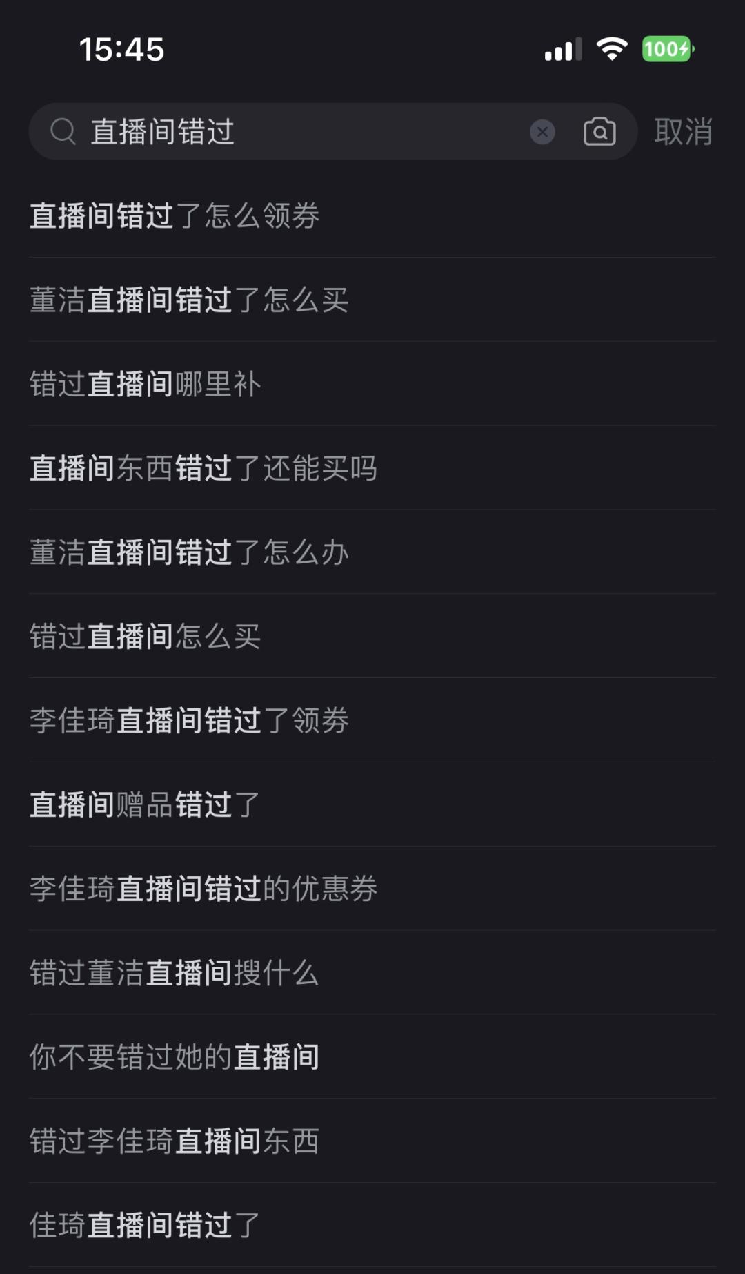 直播间带货的是不是都是假的,直播间不露脸带货是什么套路