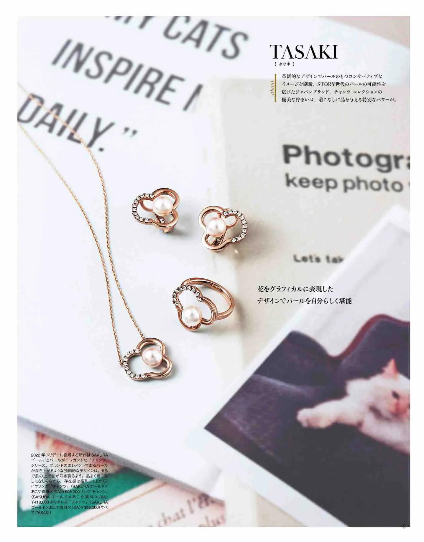 日本时尚杂志2019年7月刊,日系时尚杂志介绍