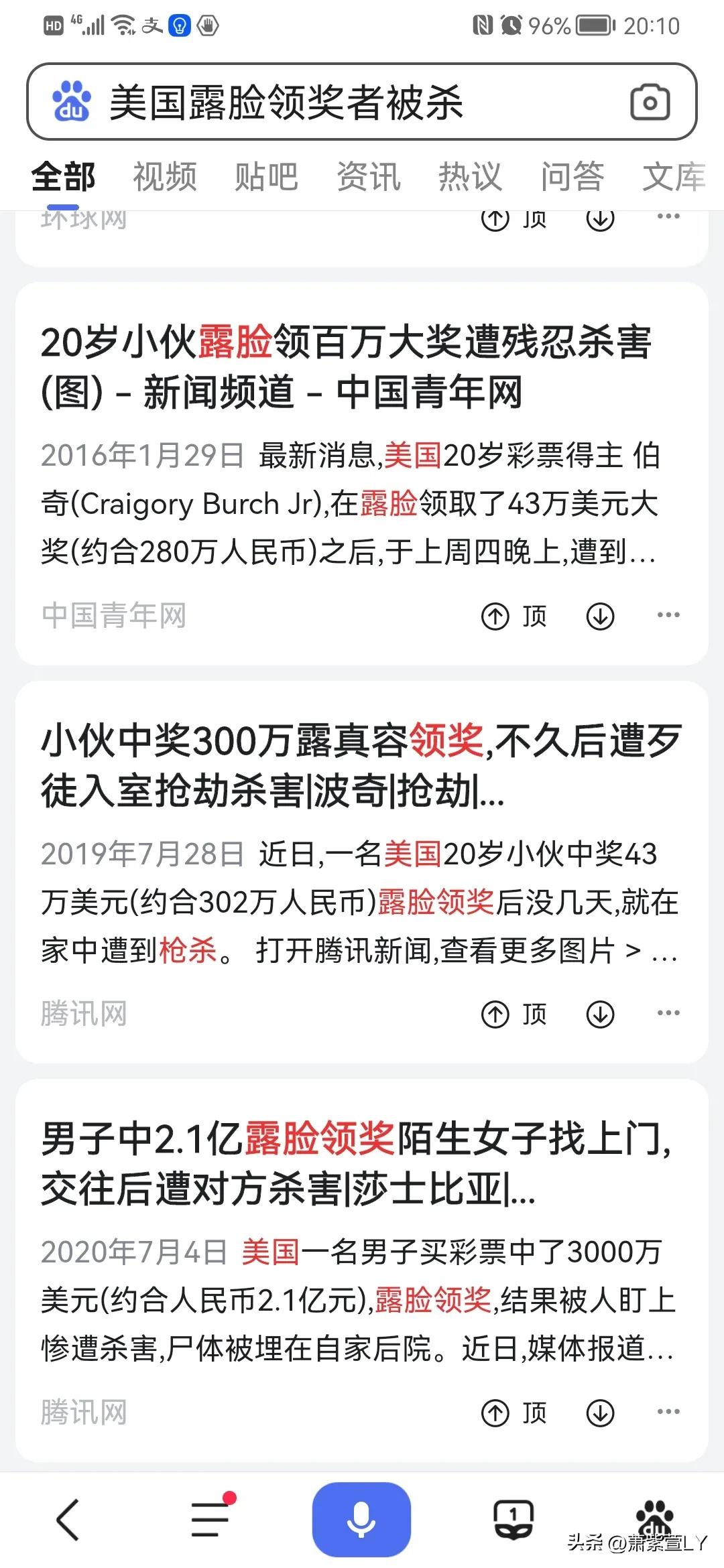 美国强力球彩票开出奖20亿,美国最新强力球开奖号码