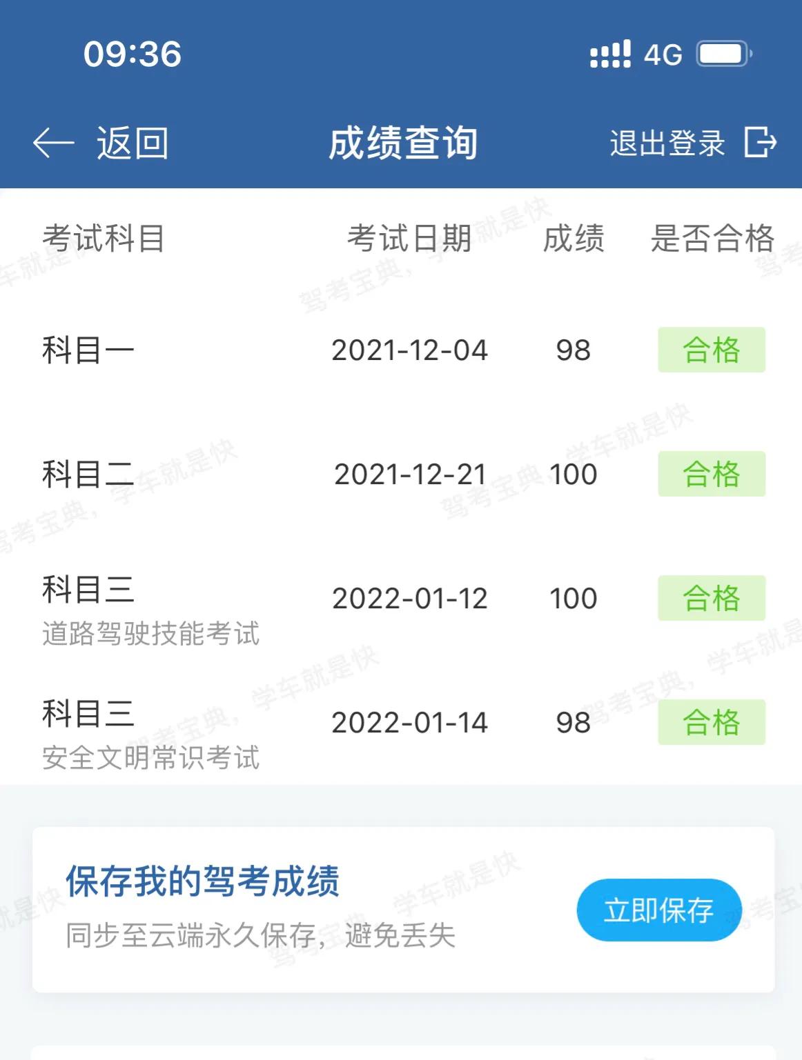 驾考科目一是不是比较难,驾考科一题难吗