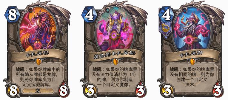 炉石传说标准宇宙法大型攻略,炉石最新版本宇宙法