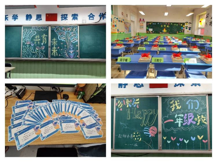 小学一年级逐梦起航,三桥街小学入学政策