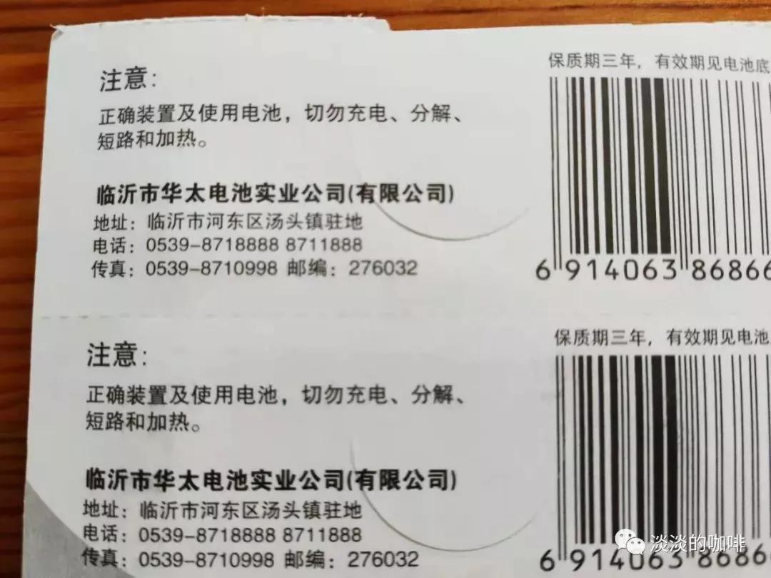 电池性能对照表,碱性电池性价比排名
