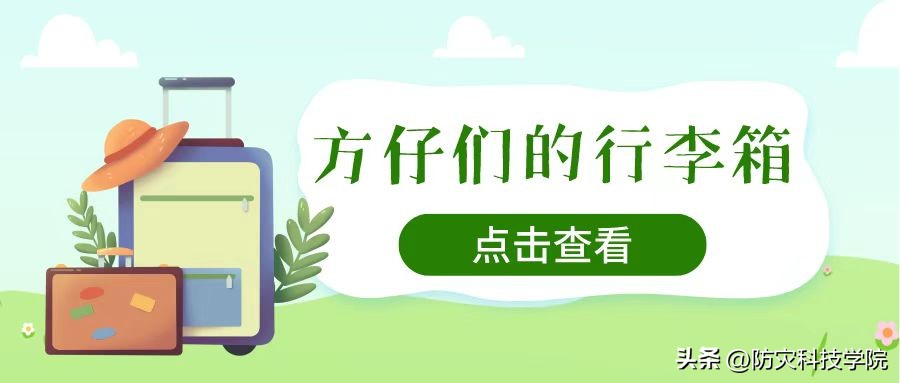 开学的行李箱里都有什么,开学了看看你们的行李箱