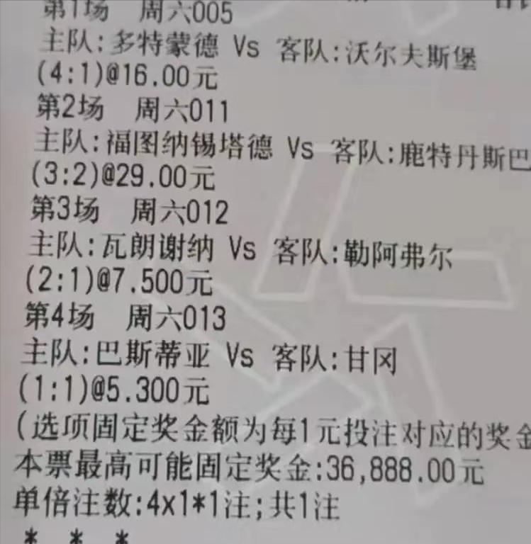 4.20竞彩实单推荐,今日14场竞彩实单推荐