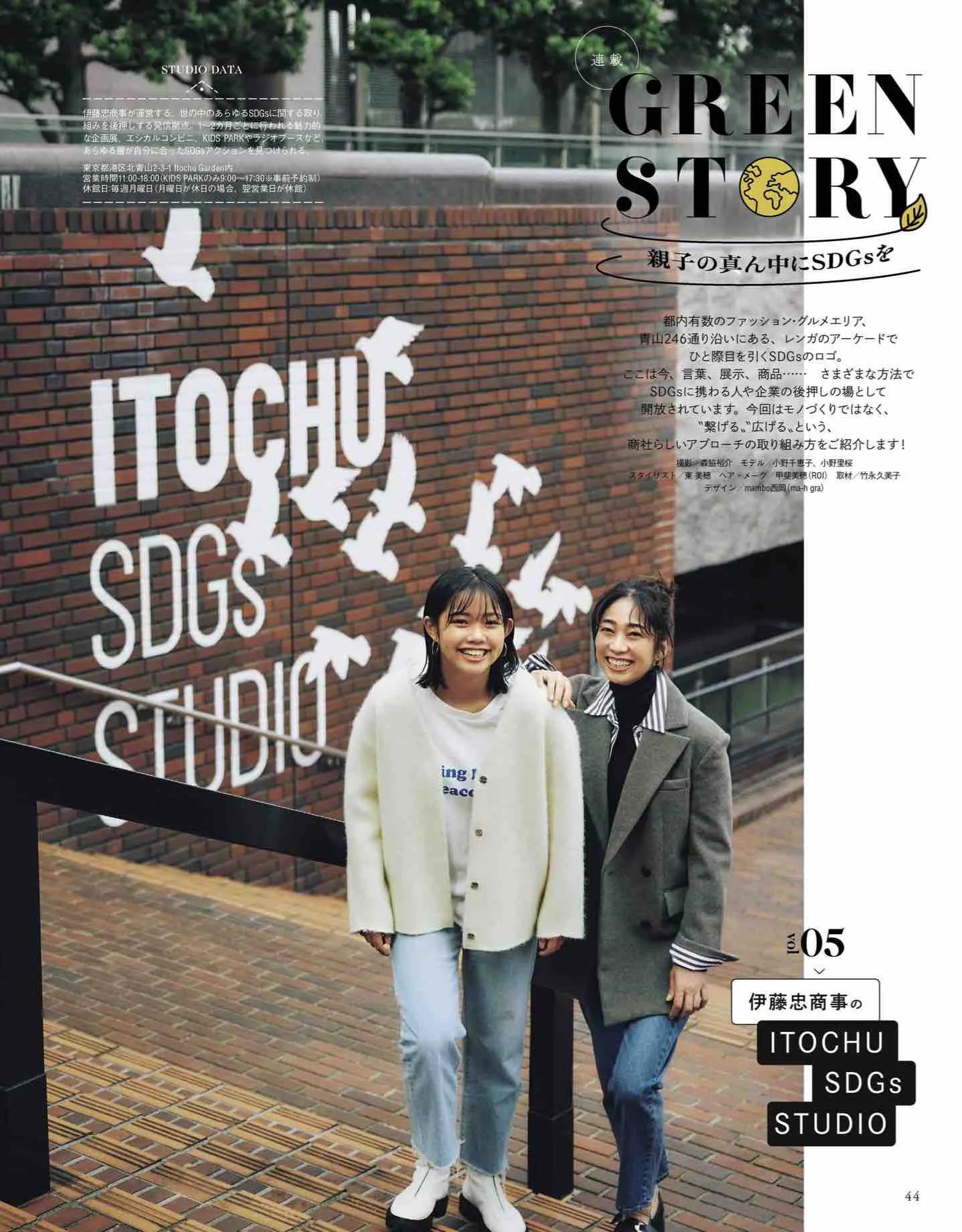 日本时尚杂志2019年7月刊,日系时尚杂志介绍