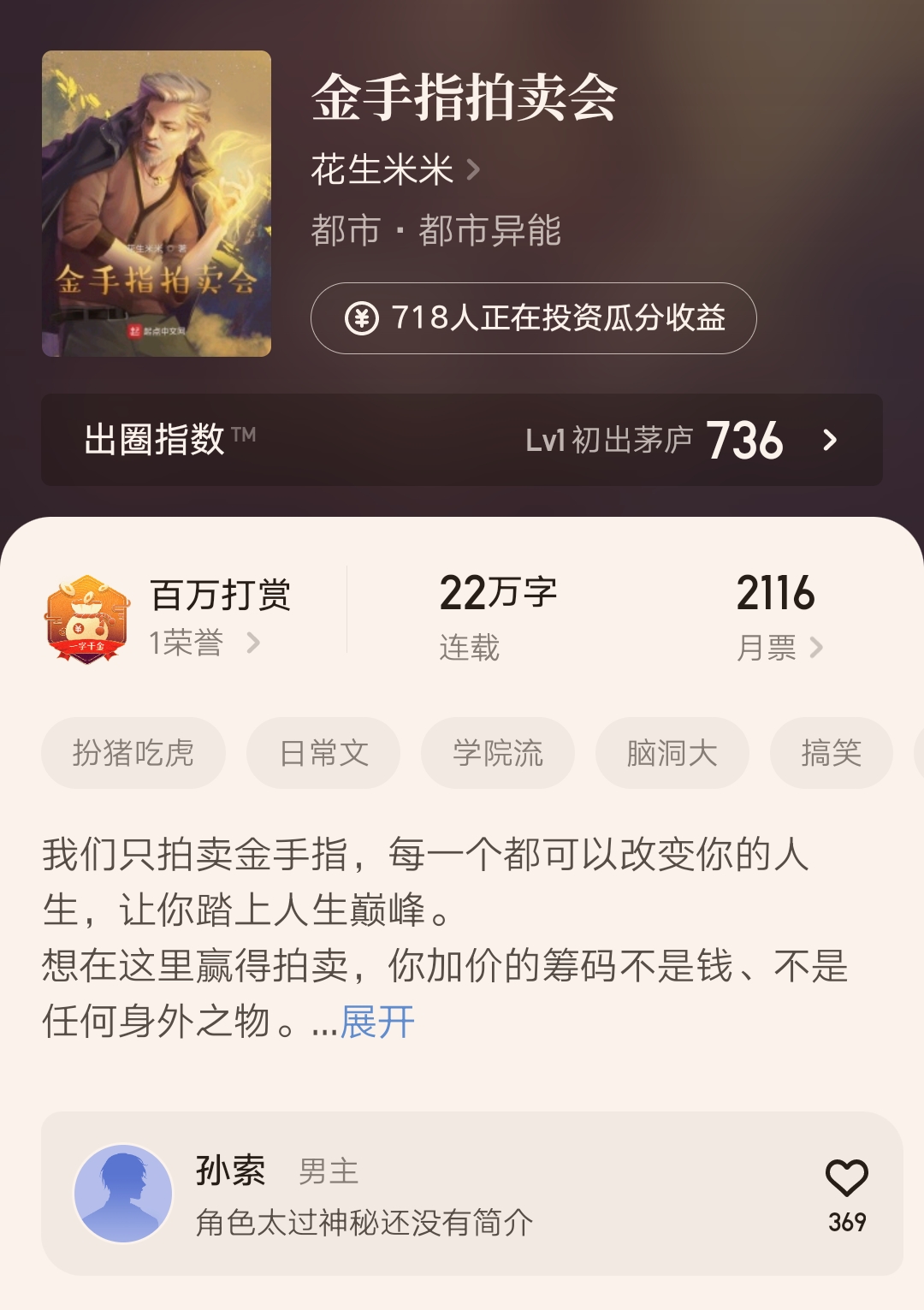 2021.3.7日起点新书上架首订统计,起点新书破千17本