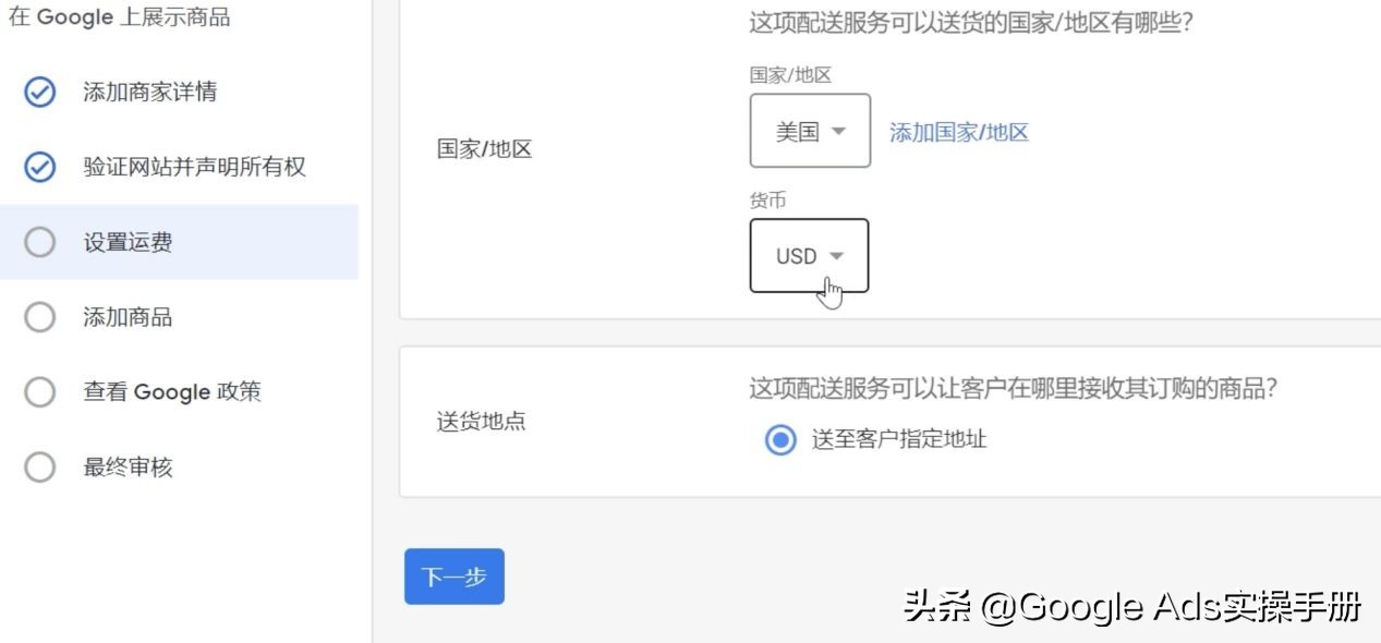 Feedforgoogleshopping插件：怎么验证域名和同步产品？
