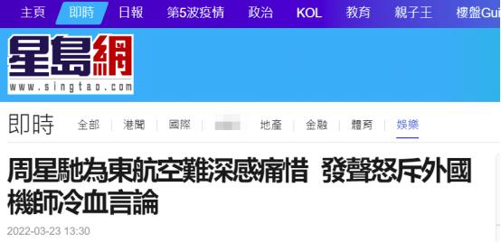 向太跟周星驰说对不起,周星驰和向太矛盾的过程