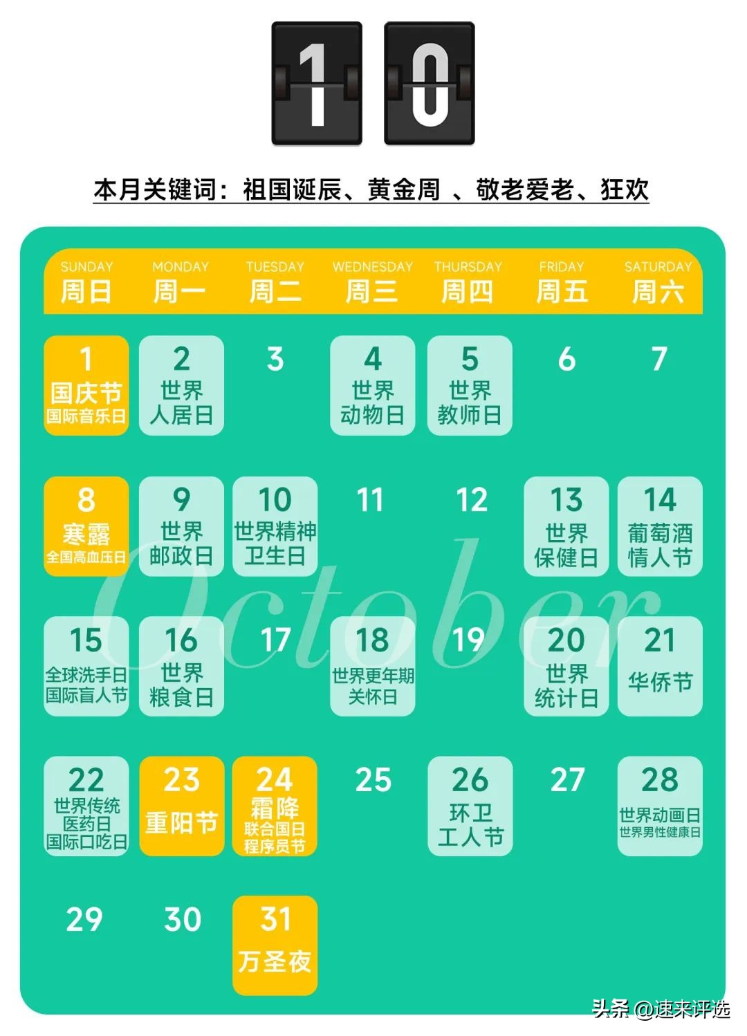 2023年全年营销热点,2023年最全营销节点