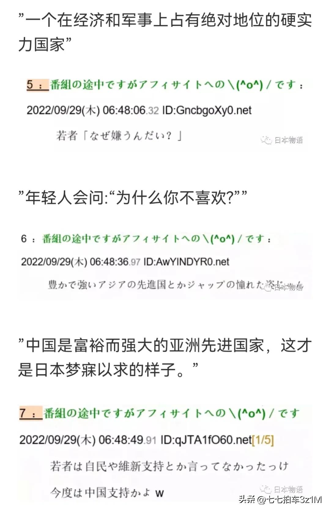 日本队打扫更衣室后续,日本队赛后打扫球场更衣