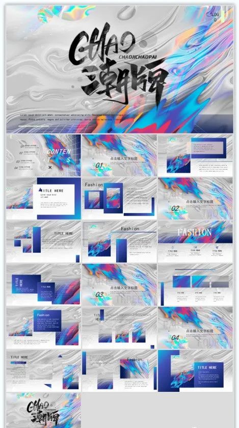 30套插画风ppt模板送给你,30套精选插画风ppt模板