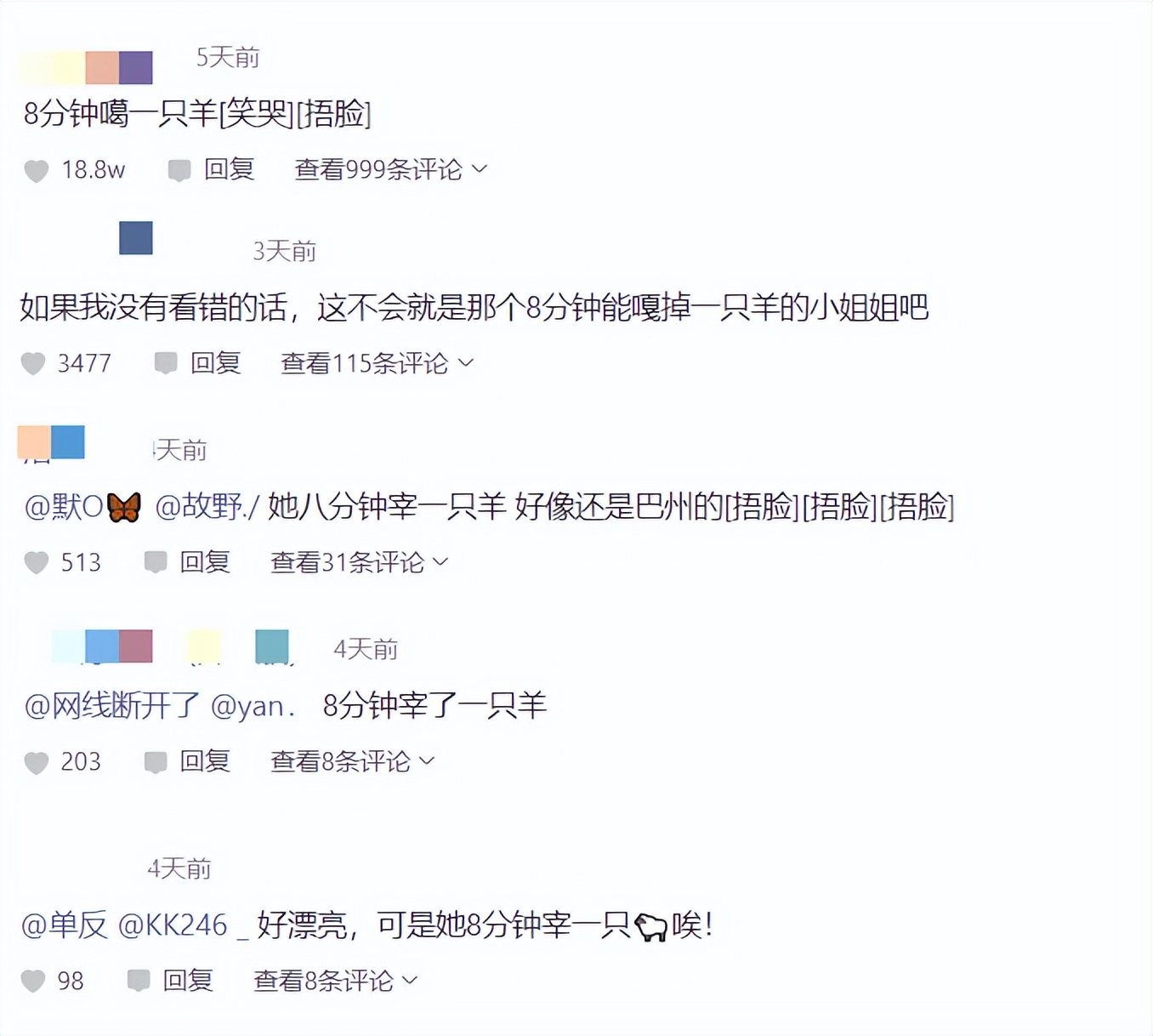 *放播**量超5500万，7天涨粉200万！*疆新**牧羊女孩如何强势出圈？