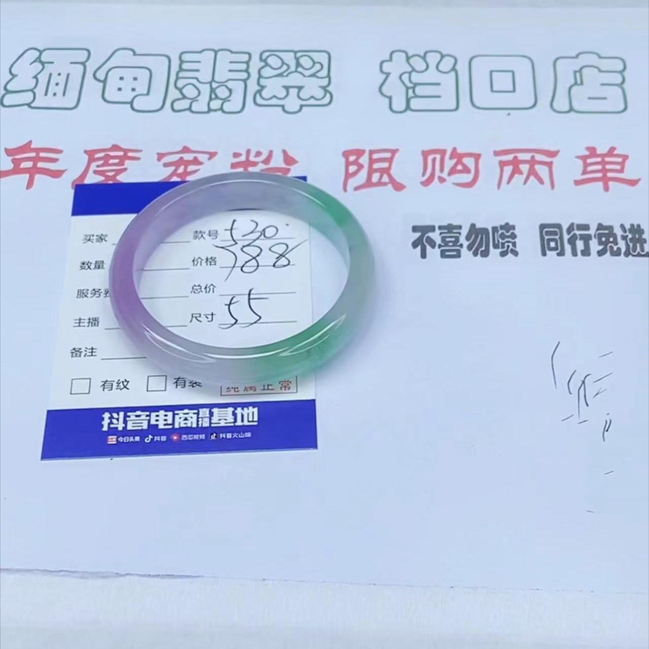 直播间买到假翡翠怎么办,直播间假翡翠