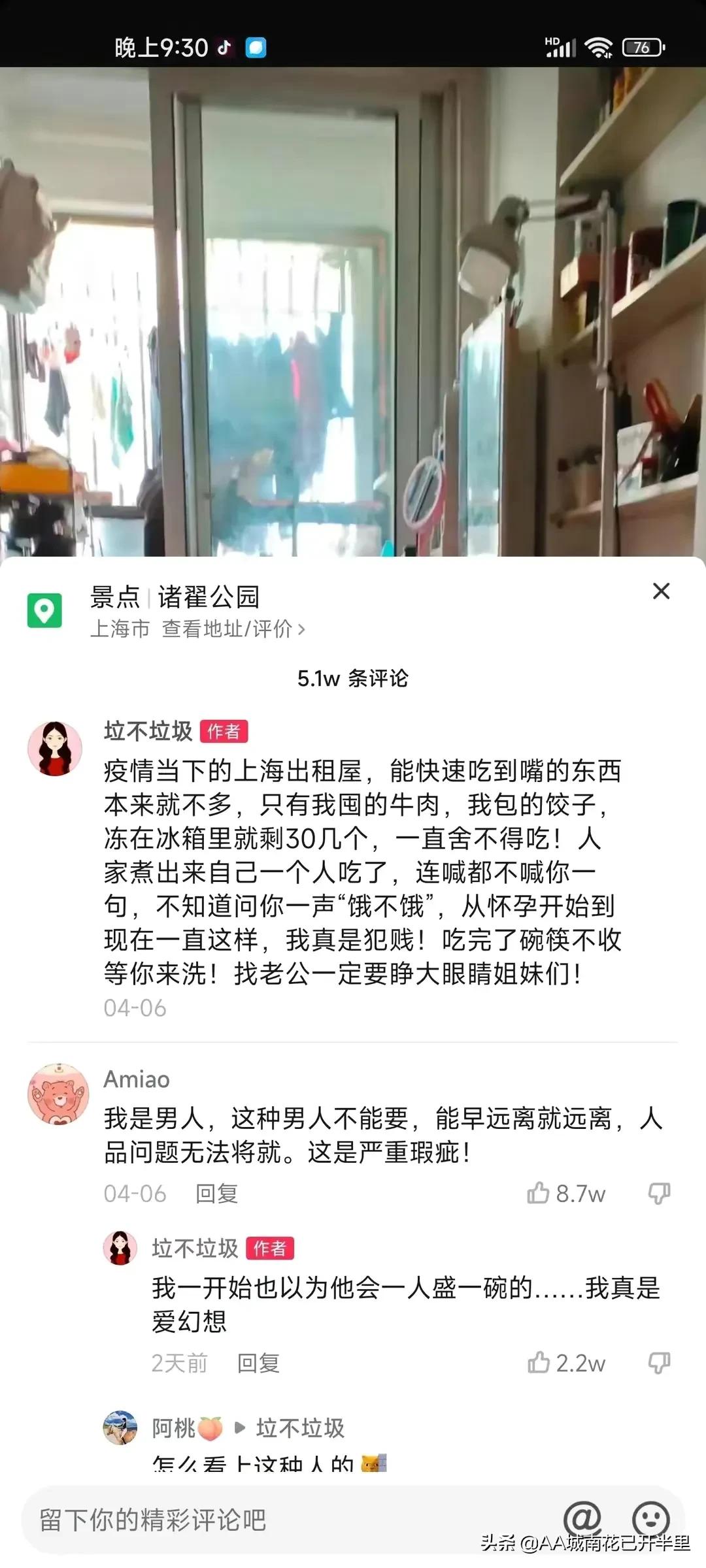 疫情隔离男子发视频炫耀囤菜,疫情期间男子躲在阳台吃饺子